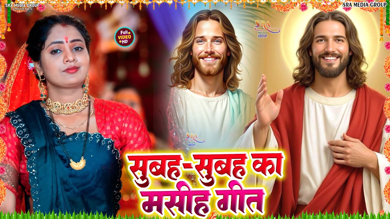 पिता परमेश्वर का गाना | Yeshu Masih Geet | Masih Song Jukebox | Masih Bhajan | Yeshu Masih Ke Gana |
