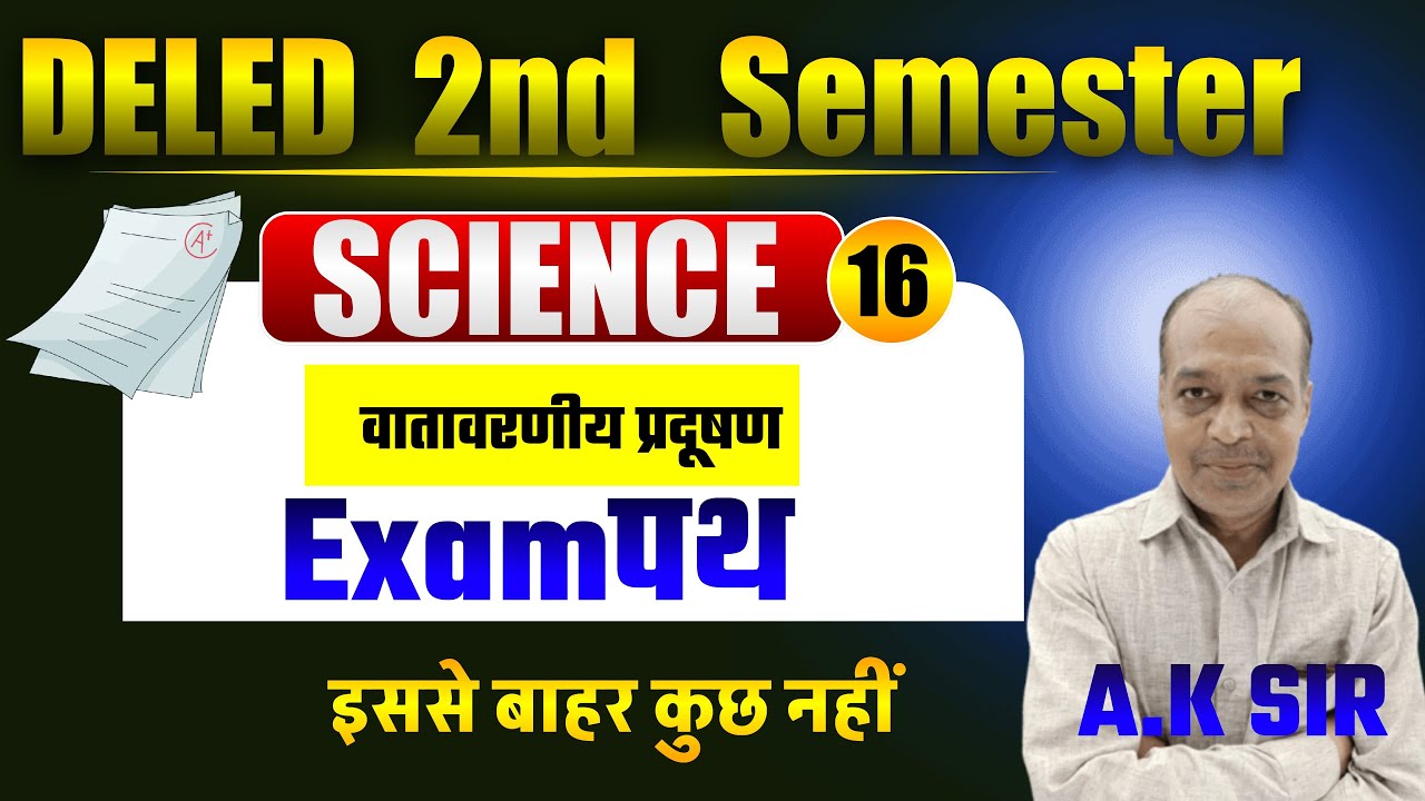 📢📢UP D.EL.ED 2ND SEMESTER📢📢#examपथ #science     BY A.K SIR