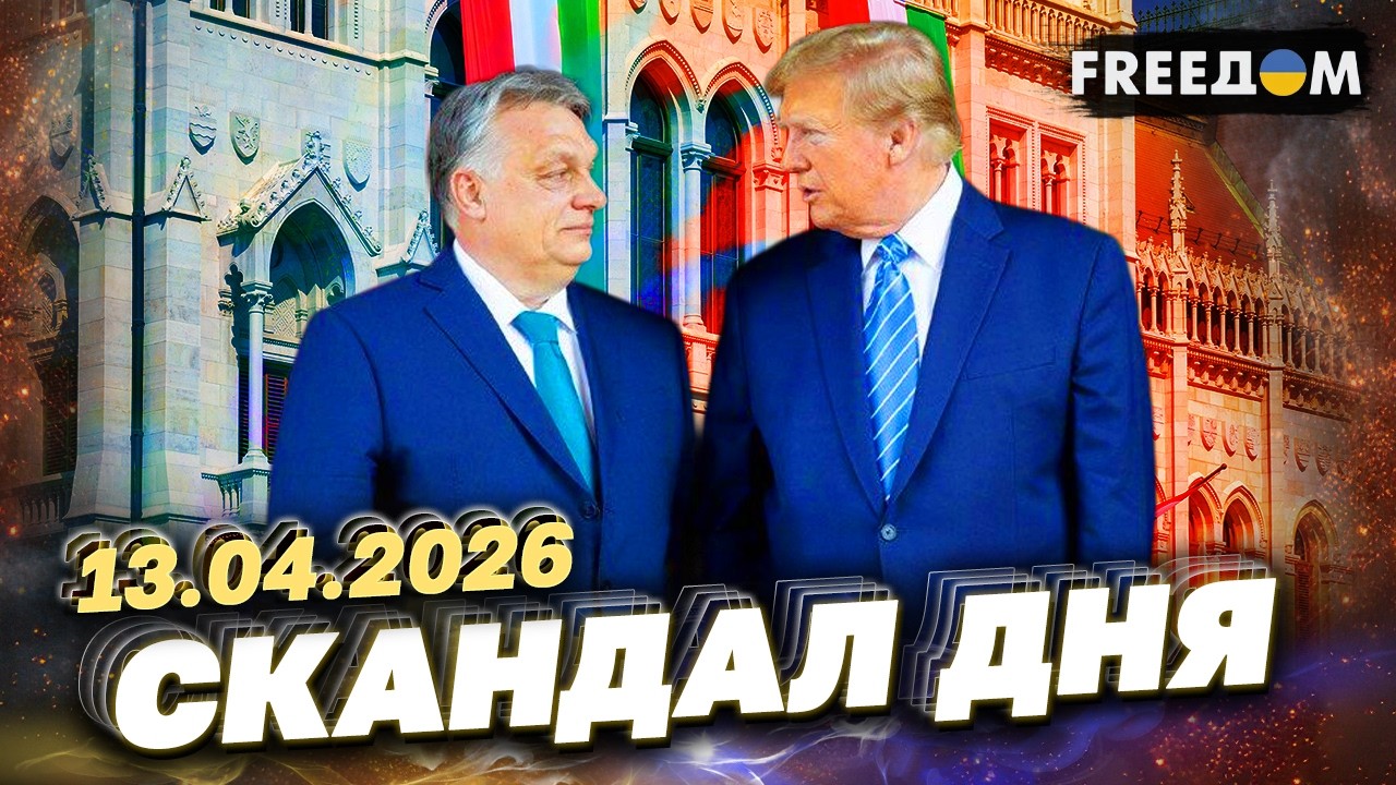 ПРОКИДАЙТЕСЯ! ЕКСТРЕНІ НОВИНИ! Такого повороту від УГОРЦІВ ніхто не очікував!