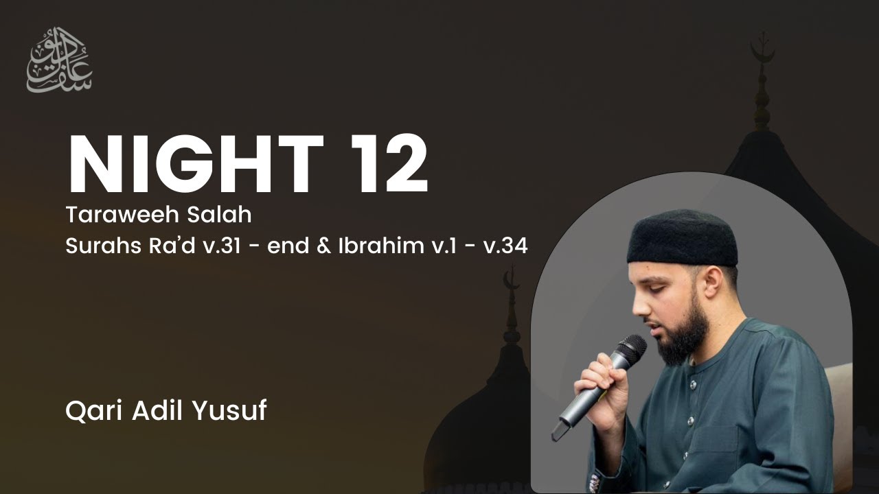 Night 12 Taraweeh Salah - Qari Adil Yusuf - Al Ra'd & Ibrahim