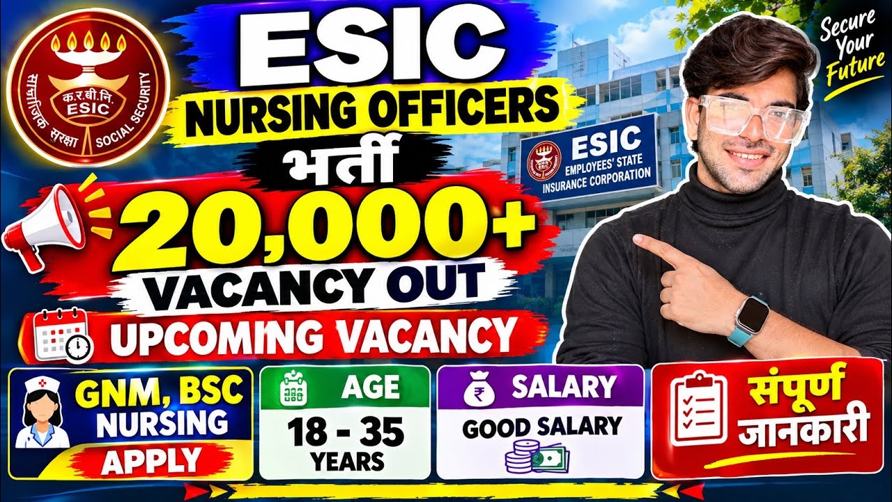 ESIC Nursing Officer 20,000 Upcoming Vacancy Update 🏥| GNM & BSc Nursing | Age, Salary Full Detail