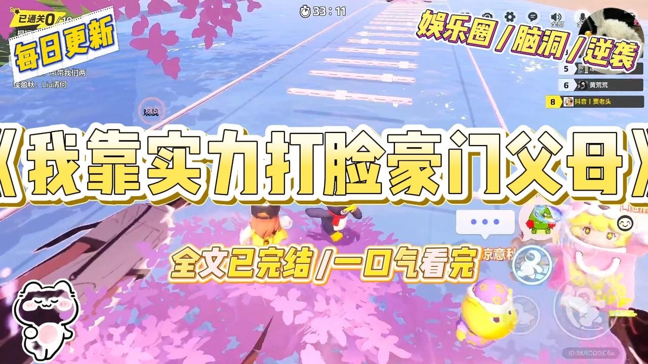 《我靠实力打脸豪门父母》#一口气看完 #小说 #爱情 #绿茶 #爽文 #豪门 #甜宠 #打脸 #娱乐圈