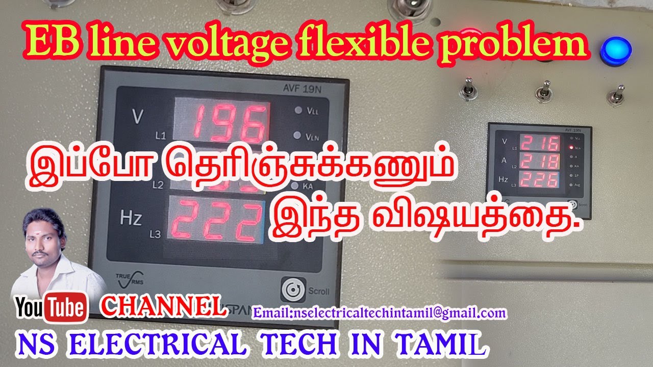 EB line voltage flexible problem இப்போ தெரிஞ்சுக்கணும் இந்த விஷயத்தை NS ELECTRICAL TECH IN TAMIL