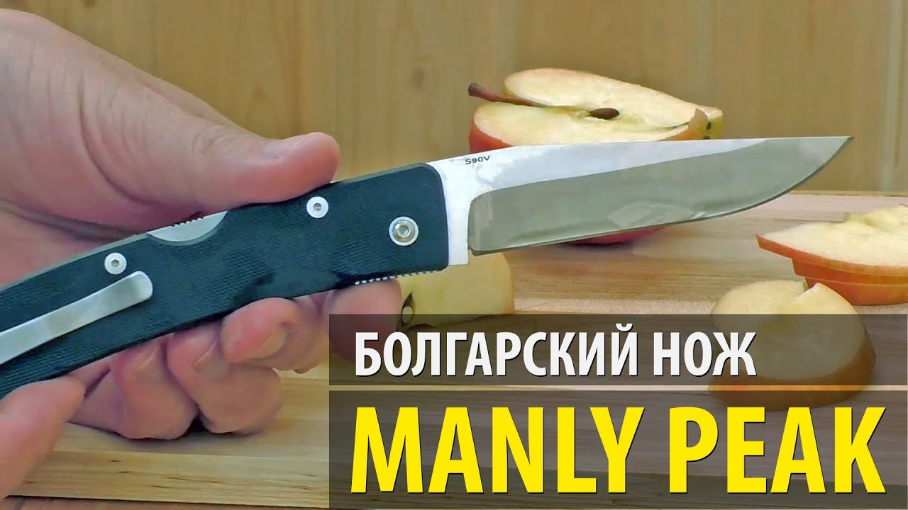 Manly Peak - болгарское чудо за малые деньги