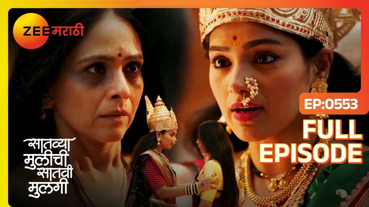 काय विरोचकची शक्ती गेली? | Saatvya Mulichi Saatvi Mulgi| Latest Full Ep 553|Netra|Adwait|Zee Marathi