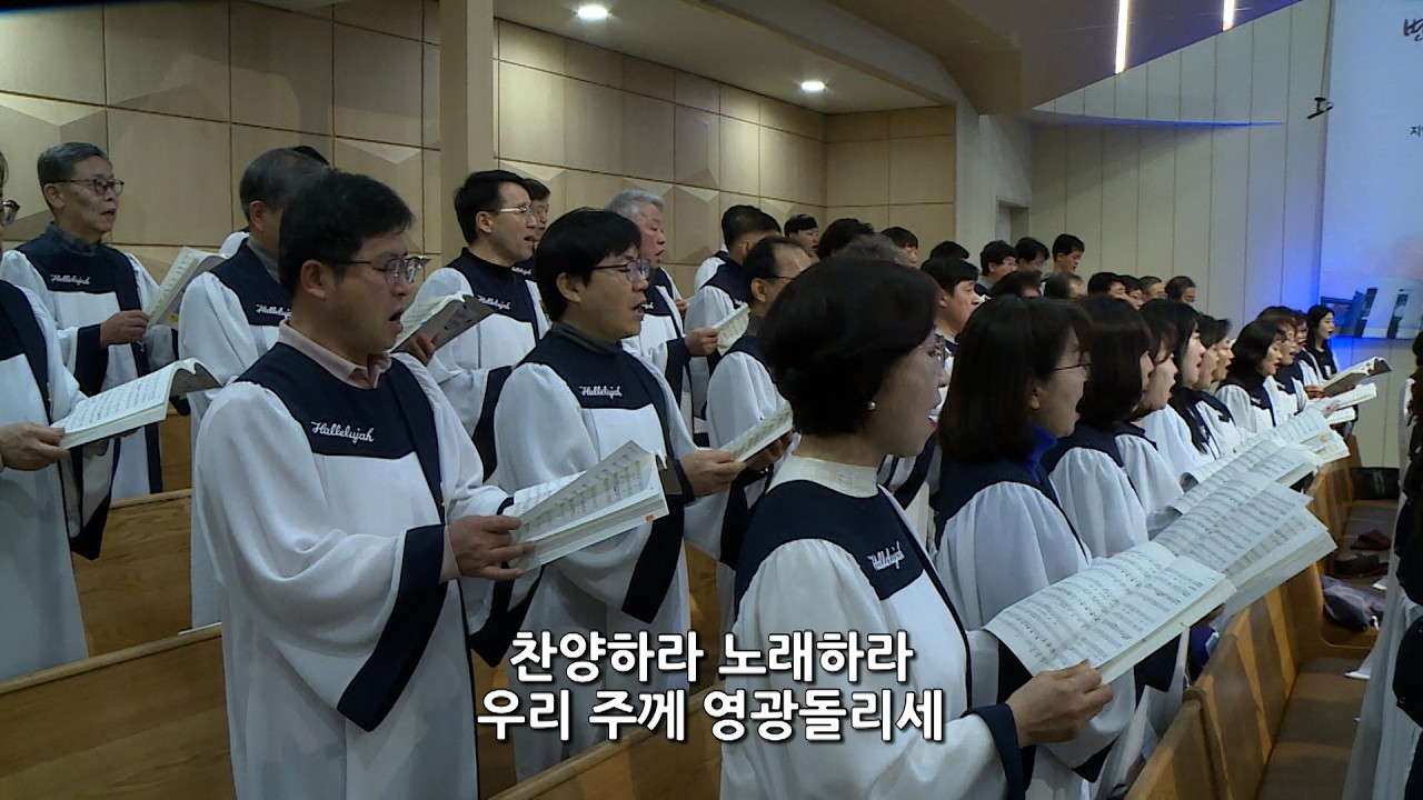 [춘천중앙교회] 2026년 2월 8일 시온찬양대ㅣ기름을 채워라 계속 타게