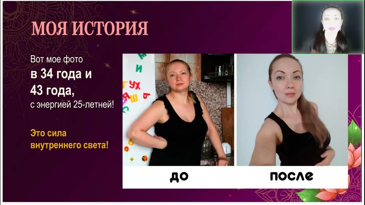 Анна Поляруш. Расаяна. Алхимия светового тела[2026-02-19]