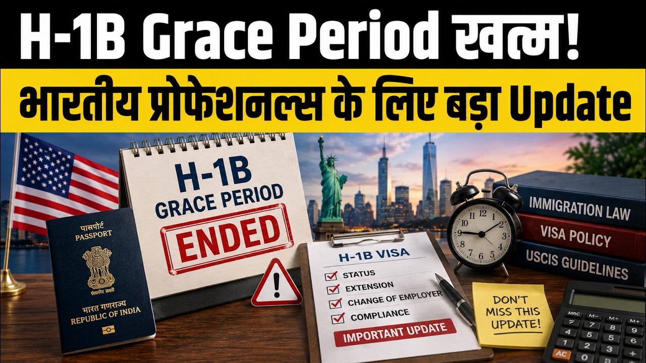 US May Scrap 60-Day H-1B Grace Period: What Indian Workers Need to Know