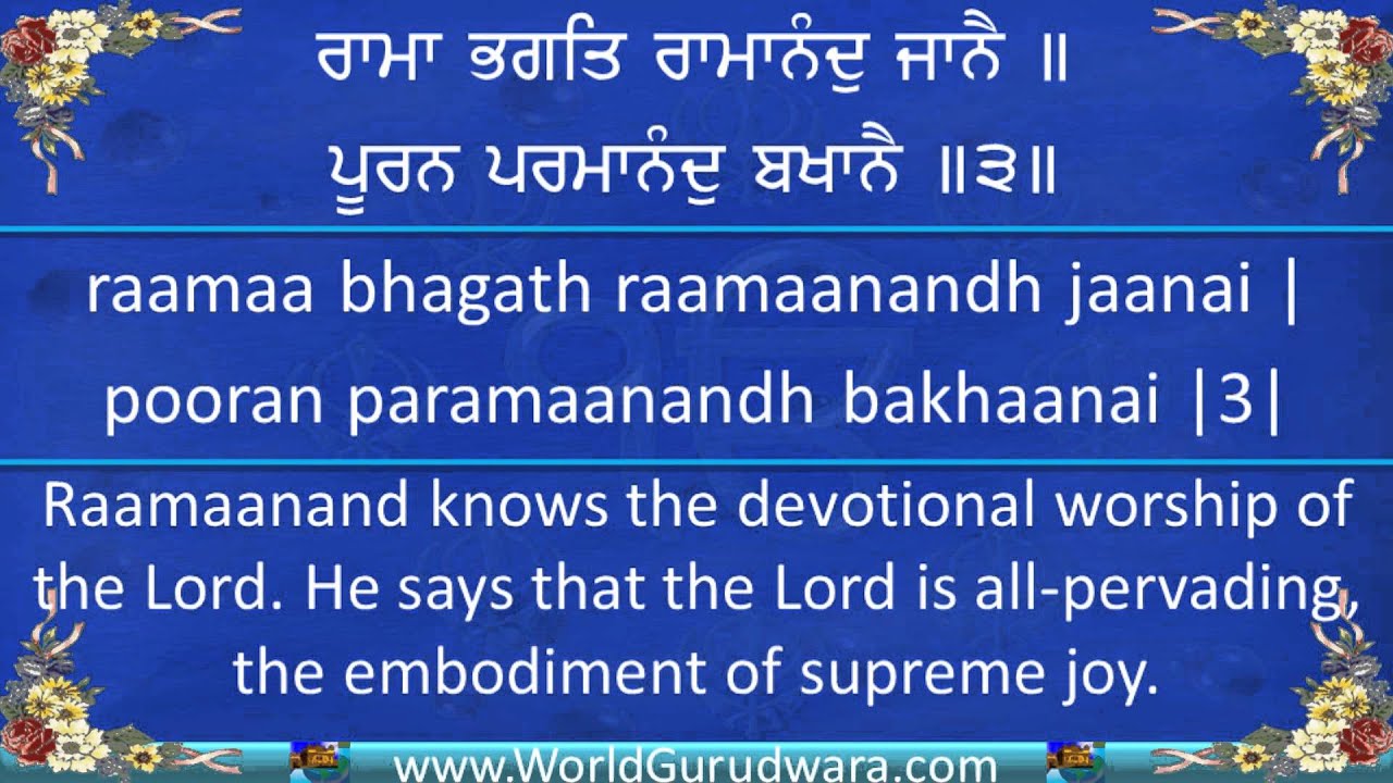 SIKH ARTI - Sikh Prayer | Read along with Bhai Harjinder Singh SriNagar Wale| Shabad Gurbani