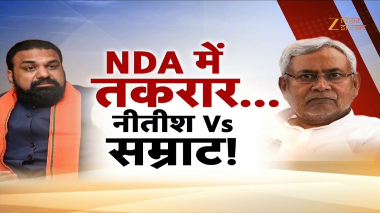 Nitish Kumar Vs Samrat Model: NDA में तकरार...नीतीश Vs सम्राट !