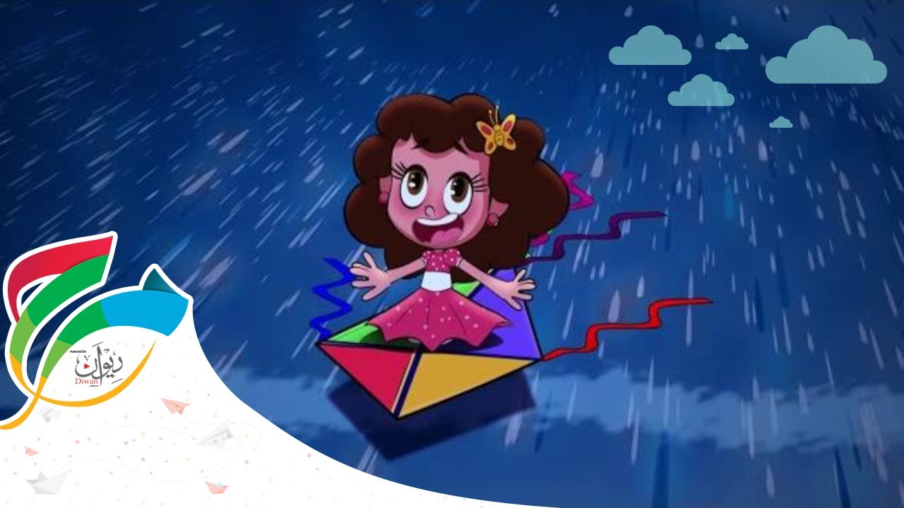 مرح - أغنية الطائرة | Marah - The kite Song