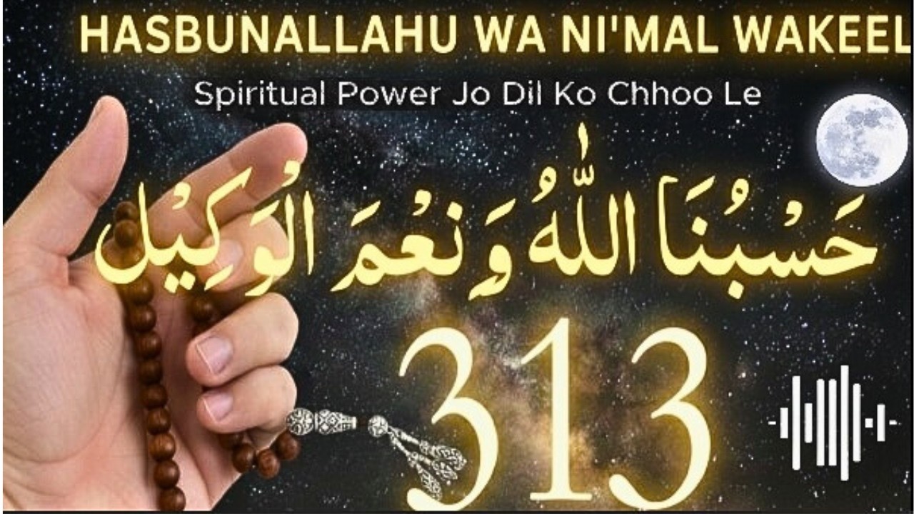 Hasbunallahu Wa Ni’mal Wakeel Parhne Ki Fazilat