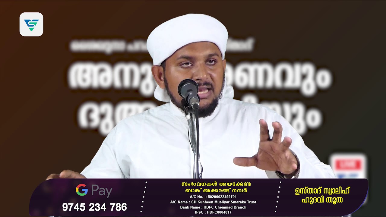 ആരായിരുന്നു പറപ്പൂര്‍ ബാപ്പുട്ടി ഉസ്താദ് | ഉസ്താദ് സ്വാലിഹ് ഹുദവി തൂത