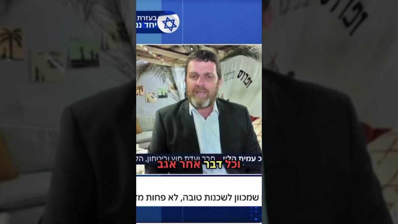 עמוס הוכשטיין והבלוף של החלטת 1701