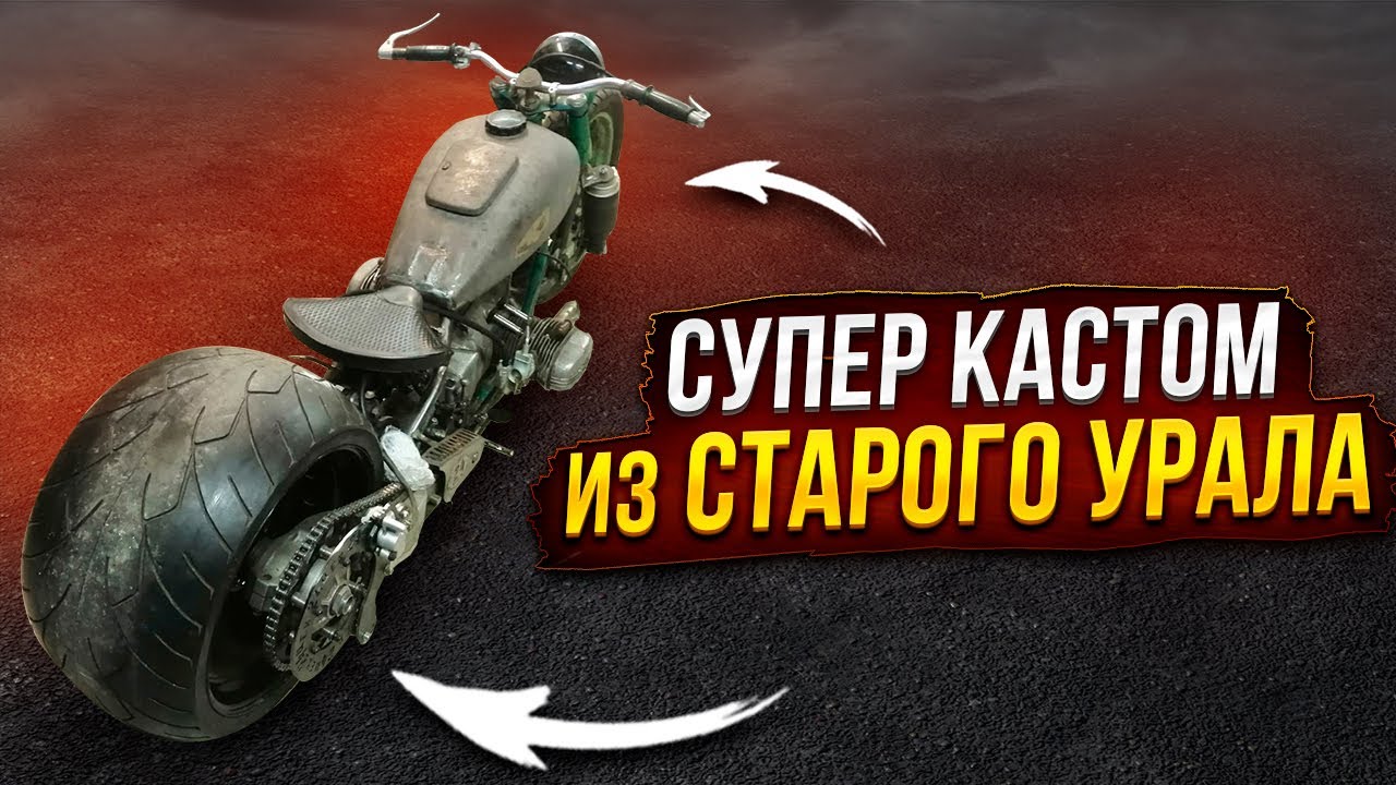 ☝️ПУШКА. 🤔Старый Урал НА жире👍🏼👍🏼👍🏼.#оппозит #мотоциклурал