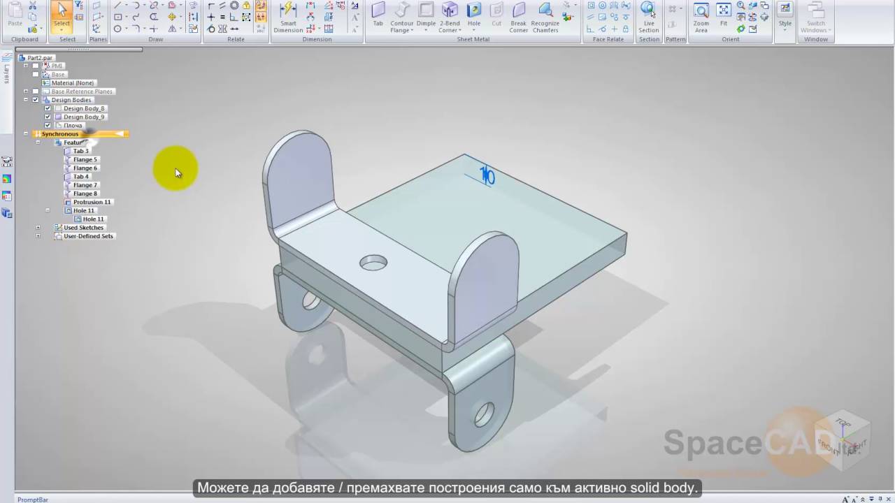 Solid Edge Команди Activate Part Body, Activate Assembly Body
