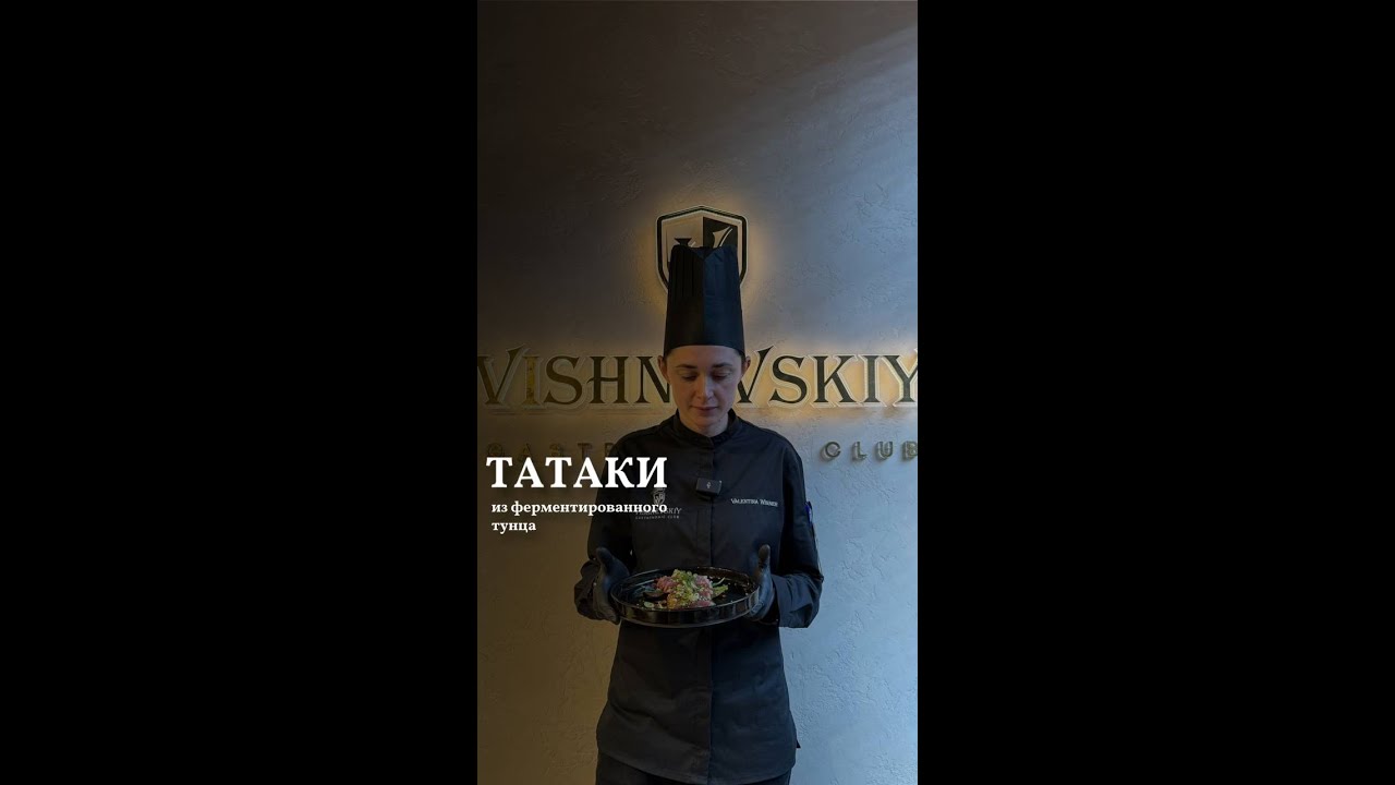 Готовим Татаки из ферментированного тунца