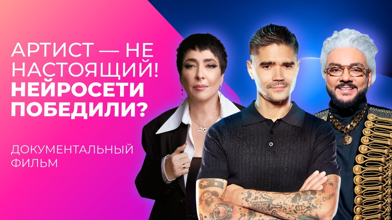 НЕЙРОСЕТИ ПОБЕДИЛИ? Артистов УЖЕ ЗАМЕНЯЮТ? | МУЗ Расследования