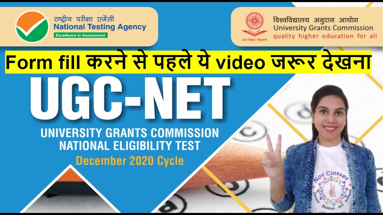 NET JRF 2021  Form fill करने से पहले ये video जरूर देखना  by Navdeep Kaur