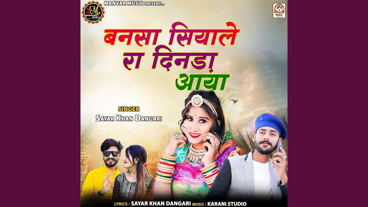 Bansa Siyale Ro Dinda Aaya