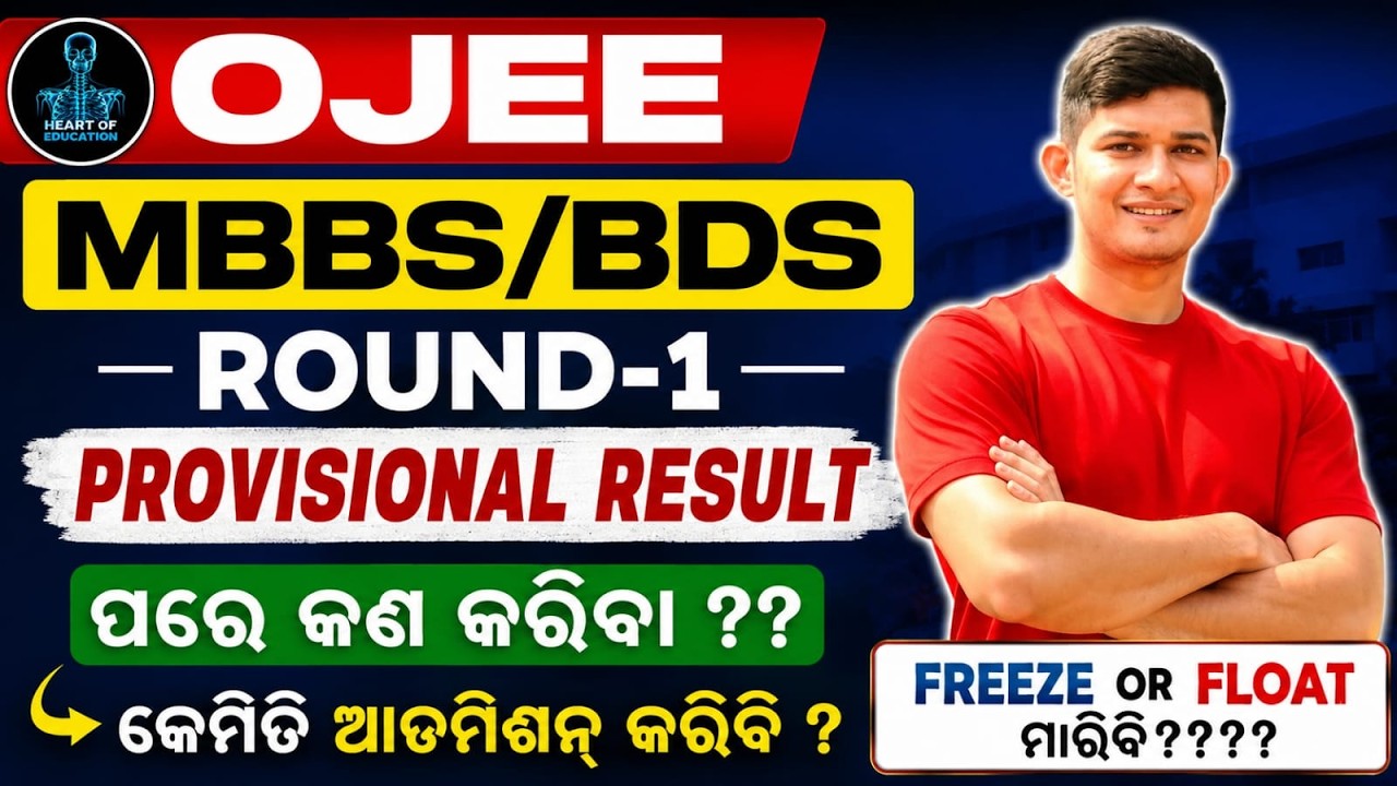 OJEE MBBS /BDS FIRST ROUND ALLOTMENT //NEXT STEP //PROCESS