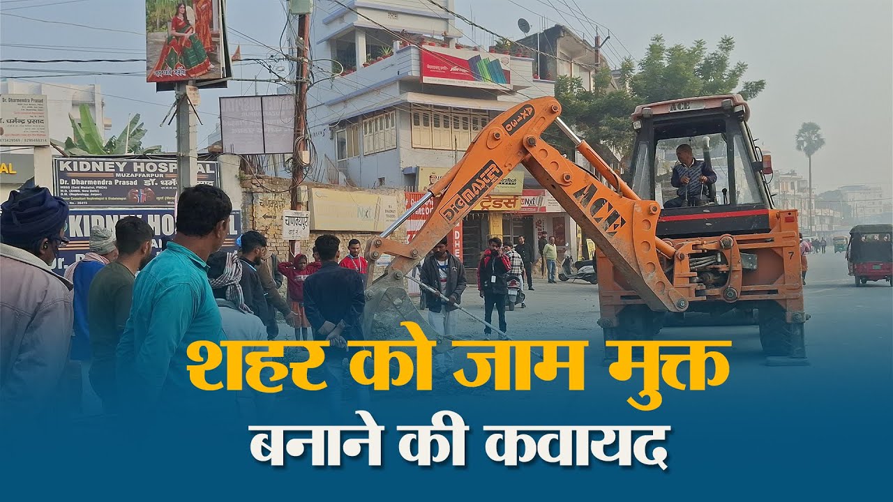 सड़क पर अवैध पार्किंग करने वालों का कटा चालान, हटाया गया अतिक्रमण