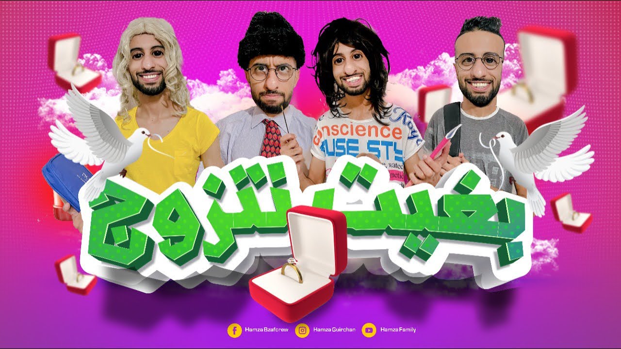 فاش خوك الصغير كياخد شهادة فالمدرسة 😂