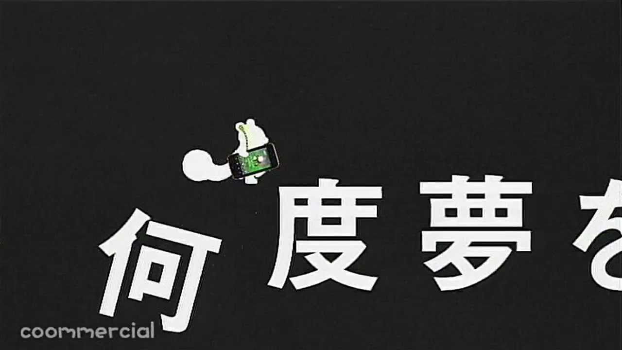 いいなCM　LISMO! for Android au