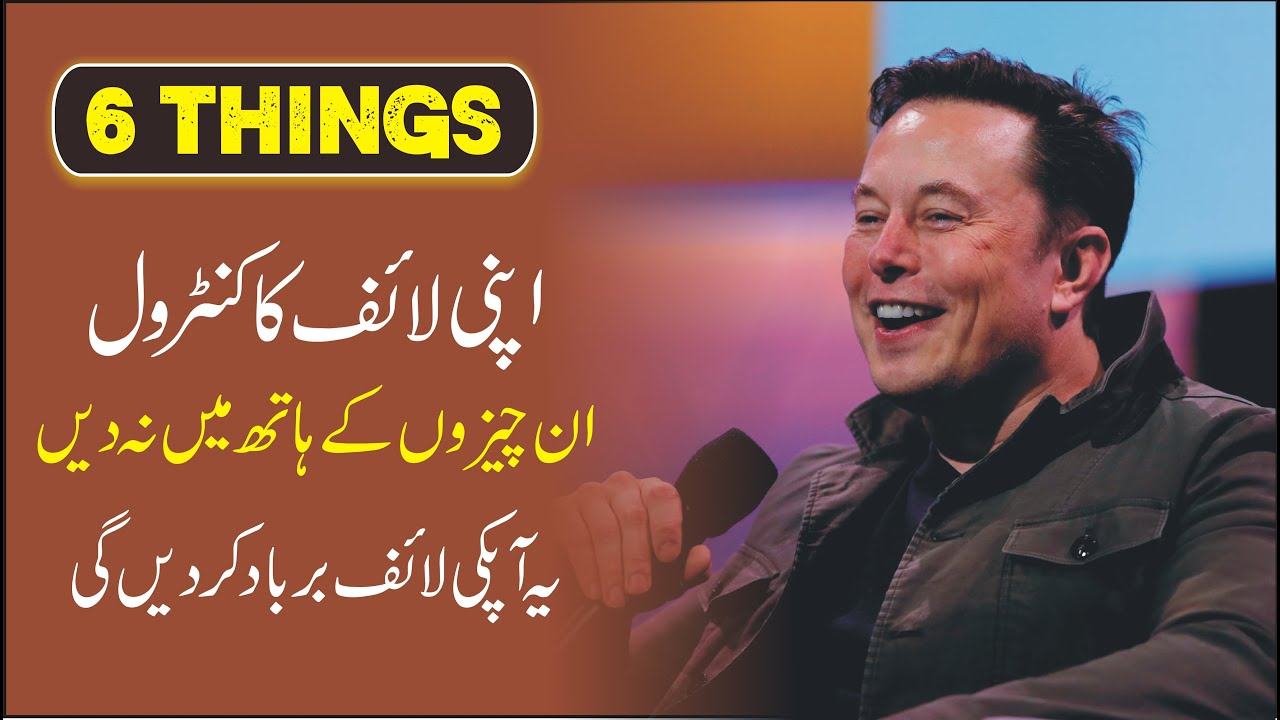 Don’t Allow your Life to Controlled by these 6 Things urdu hindi | Powerful Motivational Video