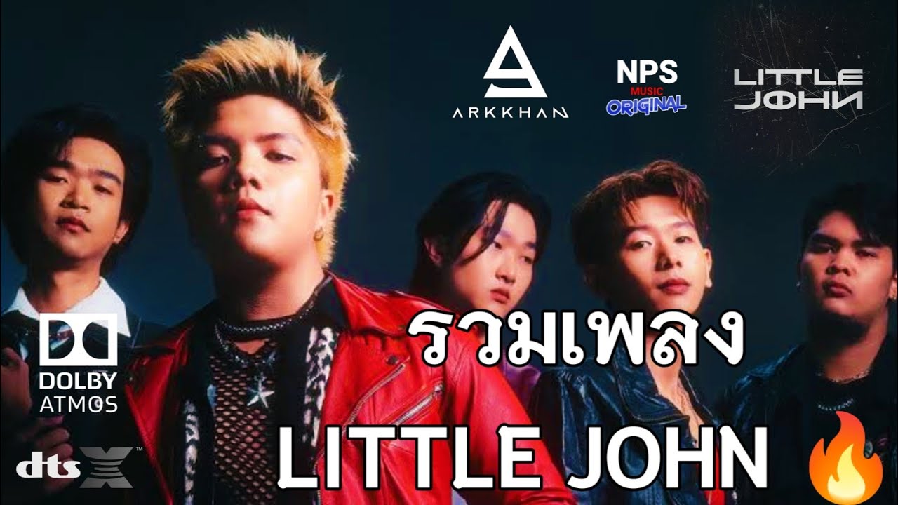รวมเพลง LITTLE JOHN 🔥 รวมเพลงร็อคเจ็บซ่ำหน่ำใจ ( AUDIO HD ) ที่ผ่านมาขอบใจจริงๆ สุดแต่ใจจะไขว่คว้า