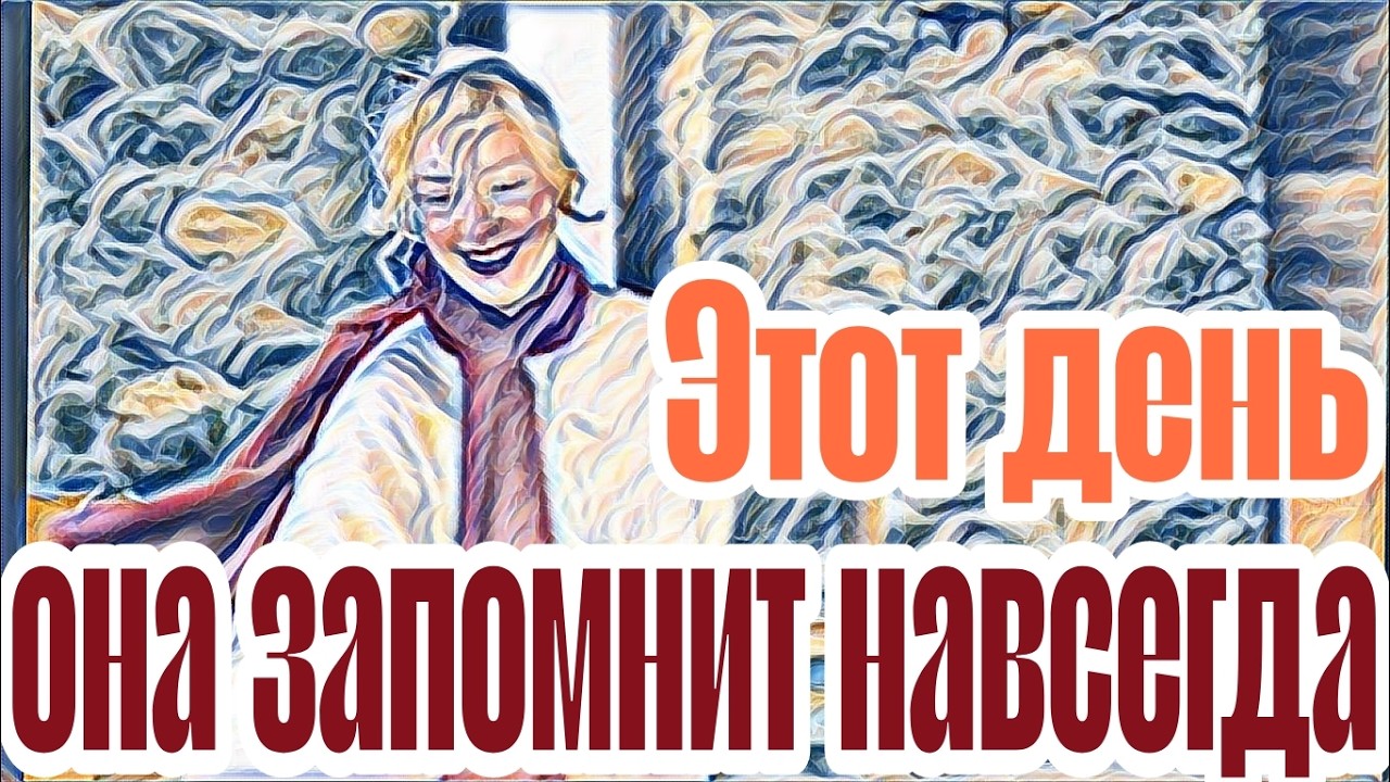 Диана ВонХ укатили к морю отмечать день святого Валентина.Диана светится от счастья и танцует.