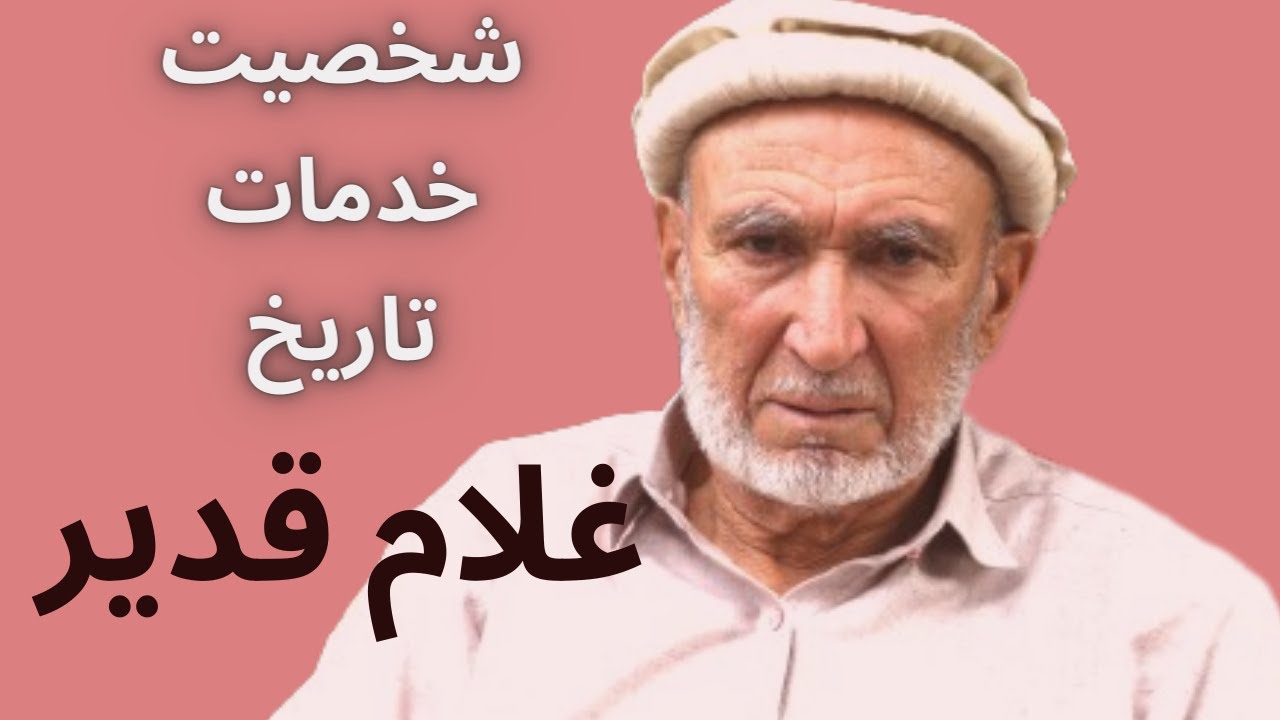 Gholam Qadeer| personality, community services and history| Polo in Chitral|