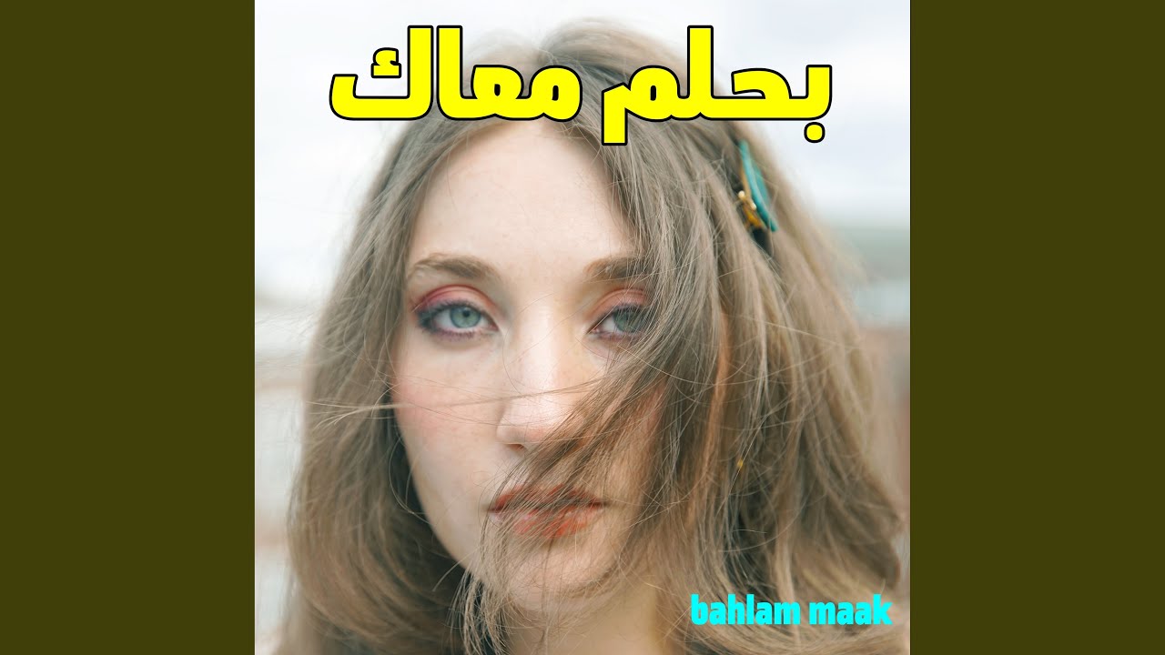 Bahlam Maak