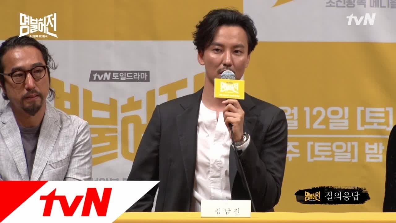 Live up to your name 허임은 실존인물이다! 캐릭터 소개 타임_명불허전 제작발표회 170812 EP.1