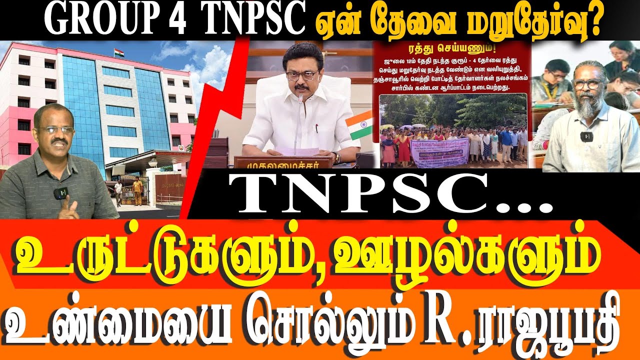 TNPSC Group 4 Scam EXPOSED: Felix Gerald Interviews Trainer on Re-Exam Demand & Political Silence