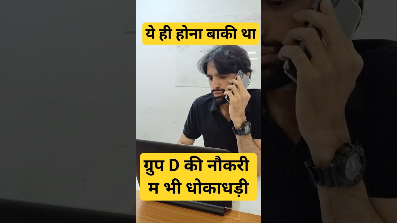 Gruop D Exam 😱 #haryanaadda247 #hssccet #hsscgroupd #haryanagovtjobs #shorts #ytshorts