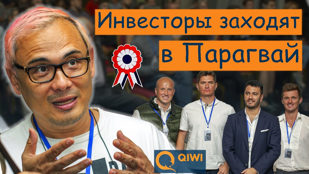 Сергей Солонин, Михаил Лобанов, Феликс Дёмин, Юрий Сорокин присматривают Парагвай.