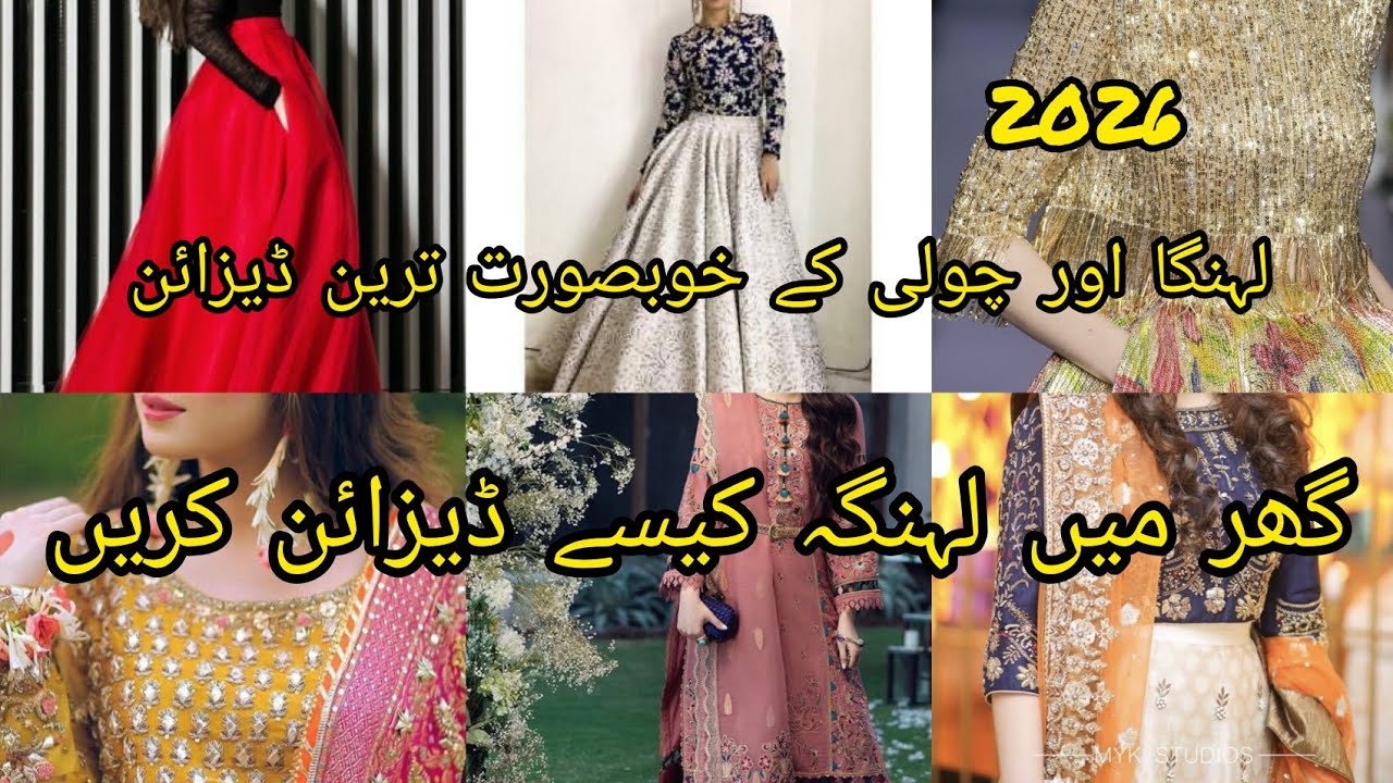 How to Design Lehenga and Choli at Home | Step by Step Lehenga Choli Stitching Tutorial