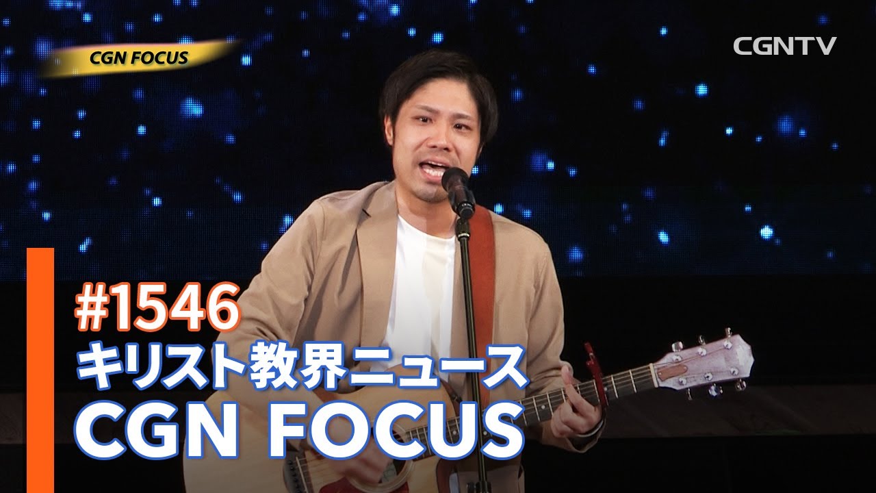 [NEWS]日本神話発祥の地 宮崎に韓国から愛の歌を「ラブ･ソナタ宮崎―ゴスペルナイト」
