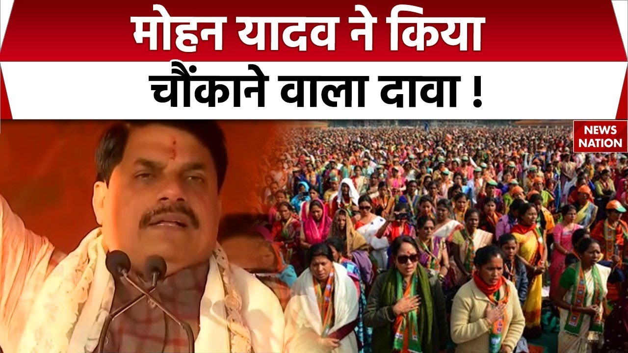 CM Mohan Yadav Speech: Bihar के Motihari में सीएम मोहन यादव का भाषण। BJP। RJD। NDA। JDU। AIMIM