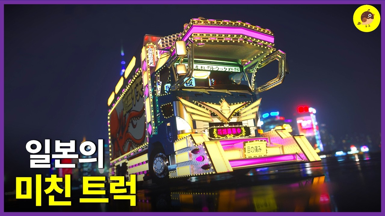 데코토라｜왜 이렇게까지 꾸밀까?