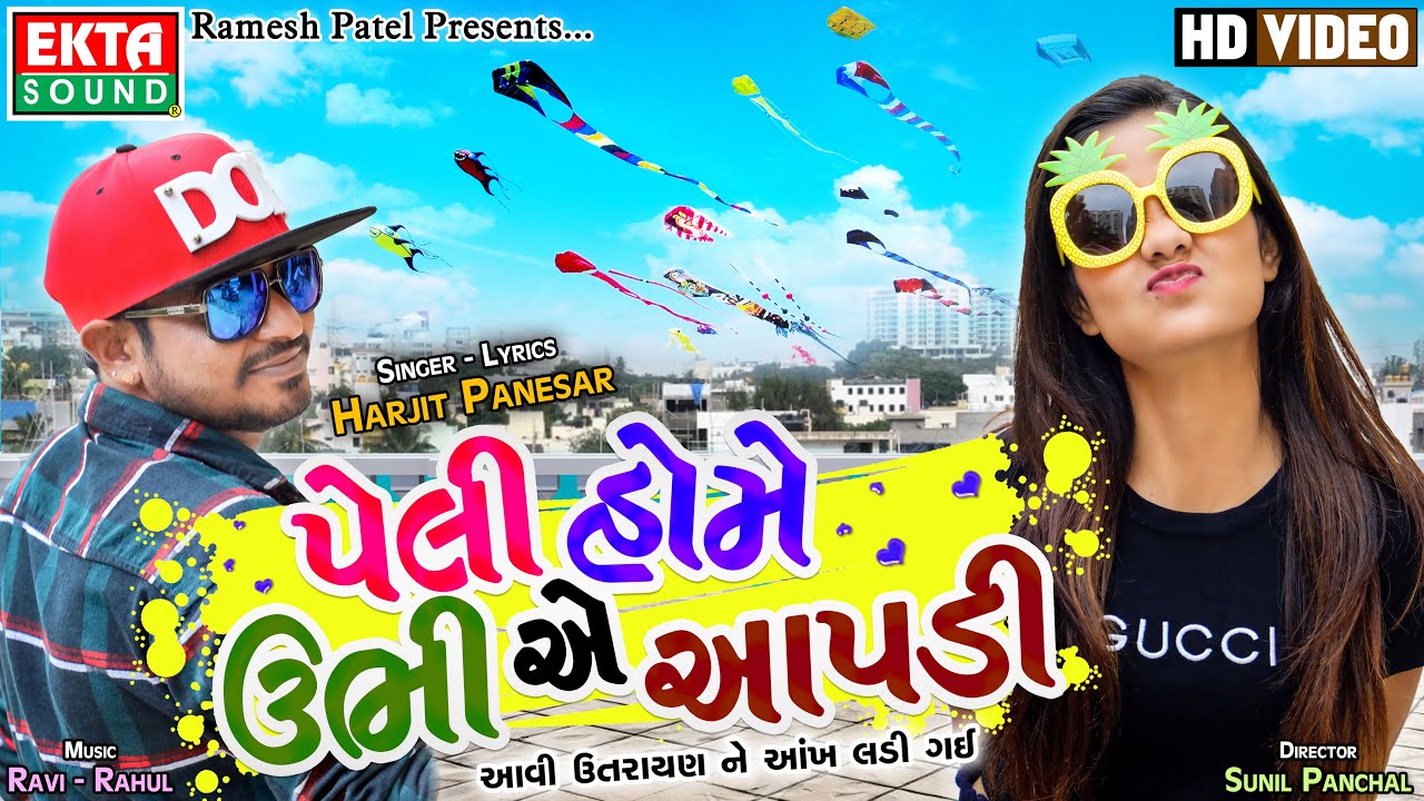 Peli Home Ubhi Ae Aapdi || Harjit Panesar || 2020 New Utrayan Song || HD Video || Ekta Sound