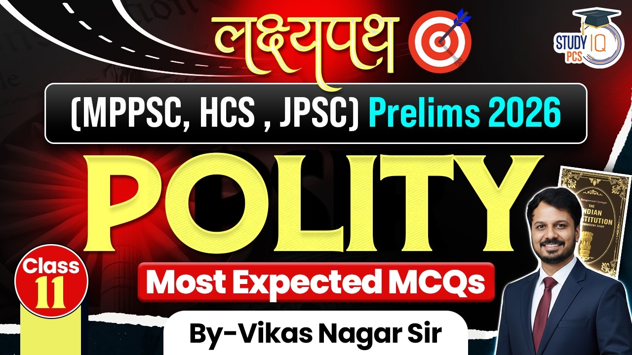 Prelims 2026 Polity MCQs 🔥 | MPPSC HCS JPSC | Most Expected Questions | Class 11 | BY Vikas Sir