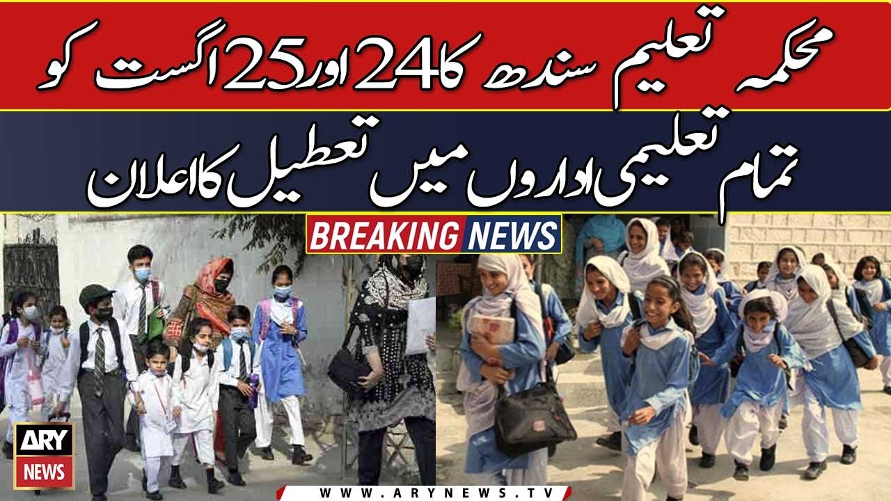 Rain Predictions: Sindh schools, colleges to remain closed for two days