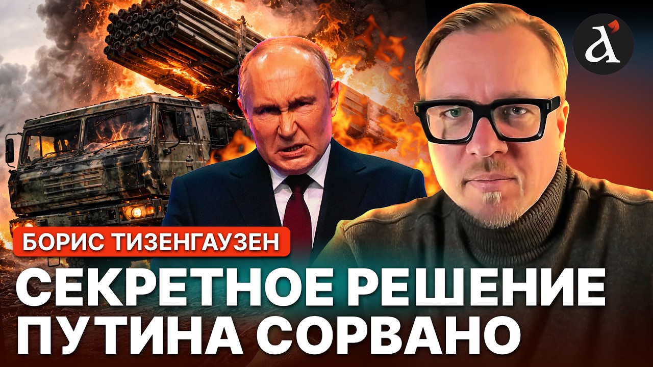 🔴ТИЗЕНГАУЗЕН: ВСУ сломали планы русских! Вот как разбабахали 