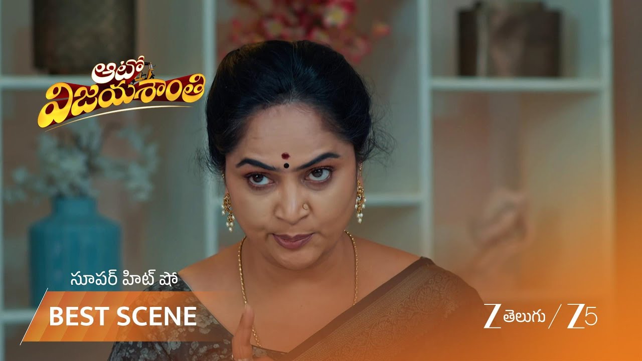 AUTO VIJAYASHANTI | అర్జున్ చేసిన తప్పుని కప్పిపుచ్చడానికి ప్రయత్నిస్తున్న నిర్మల!