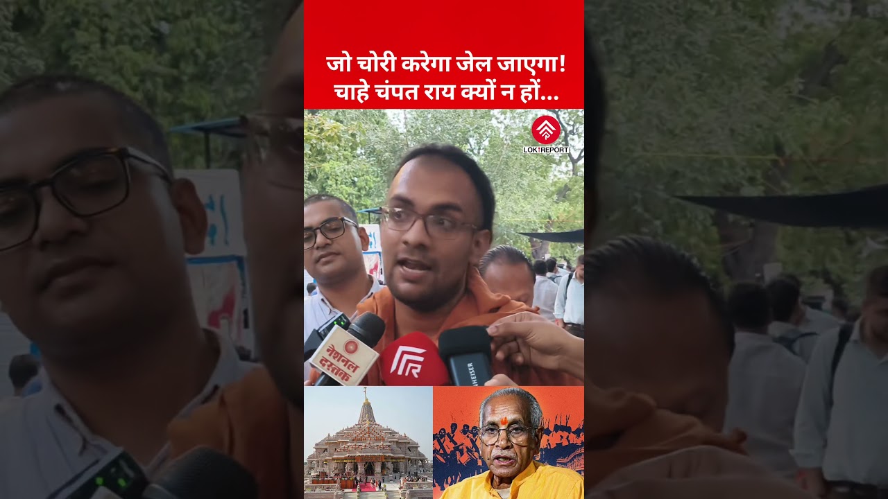 Hindu Saint Reacts to Ram Mandir Theft Allegations, Mentions Champat Rai | Delhi 2026