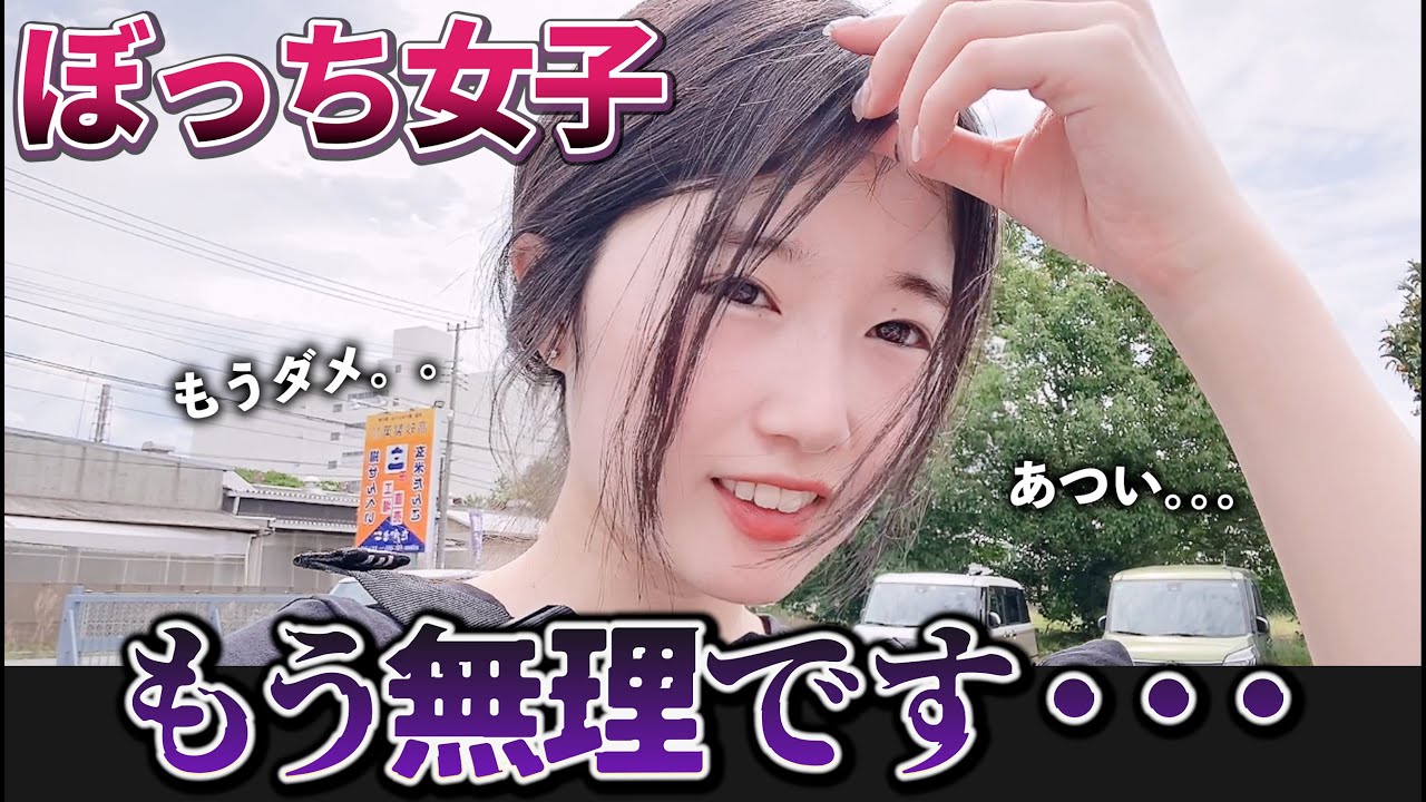 【バイク女子】もうバイク乗れない・・・