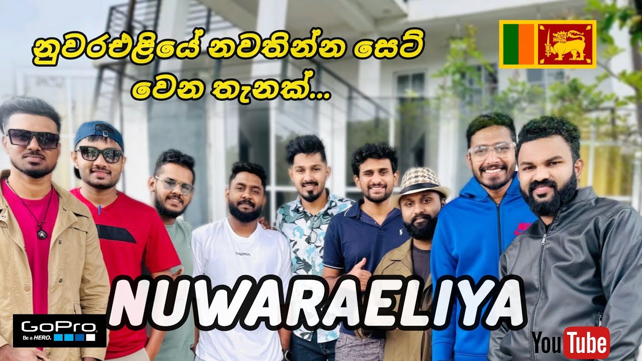 නුවරඑළියේ යමුද? Part -01  | Budget Rooms in Nuwara Eliya Town | NuwaraEliya Travel place  Visit 🇱🇰