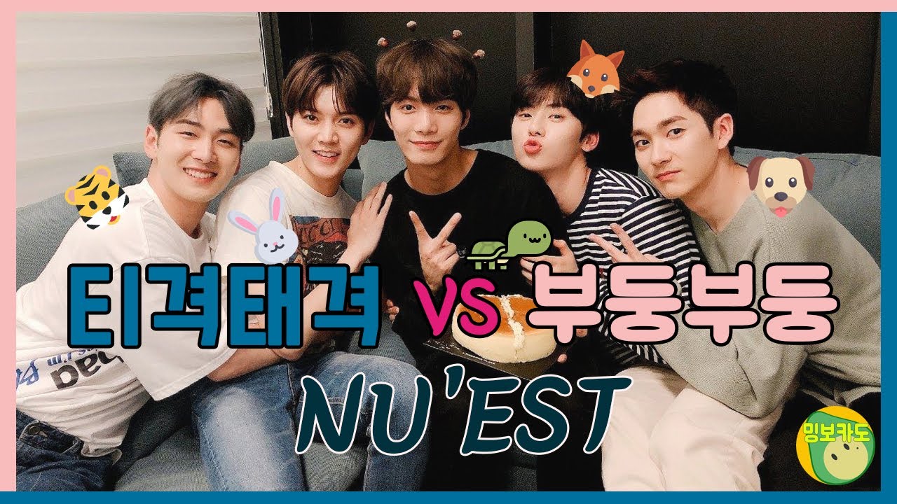 [뉴이스트/NU'EST] 티격태격 뉴이스트 vs 부둥부둥 뉴이스트(+ENG SUB)